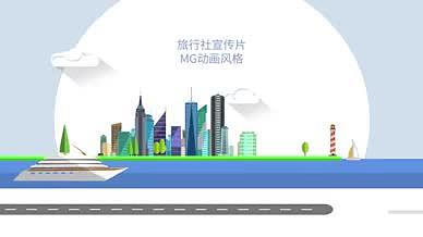 环球旅游景点建筑MG动画包装片头AE模板视频的预览图